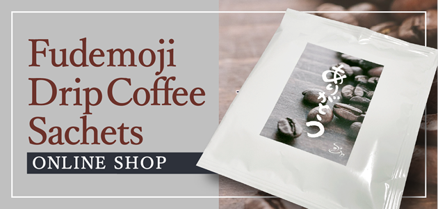 Fudemoji Drip Coffee Sachets